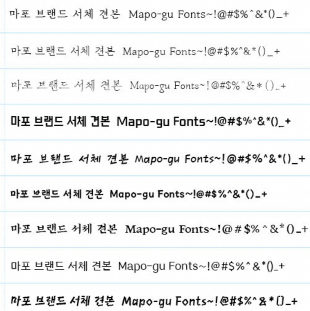 Mapo<br>Font