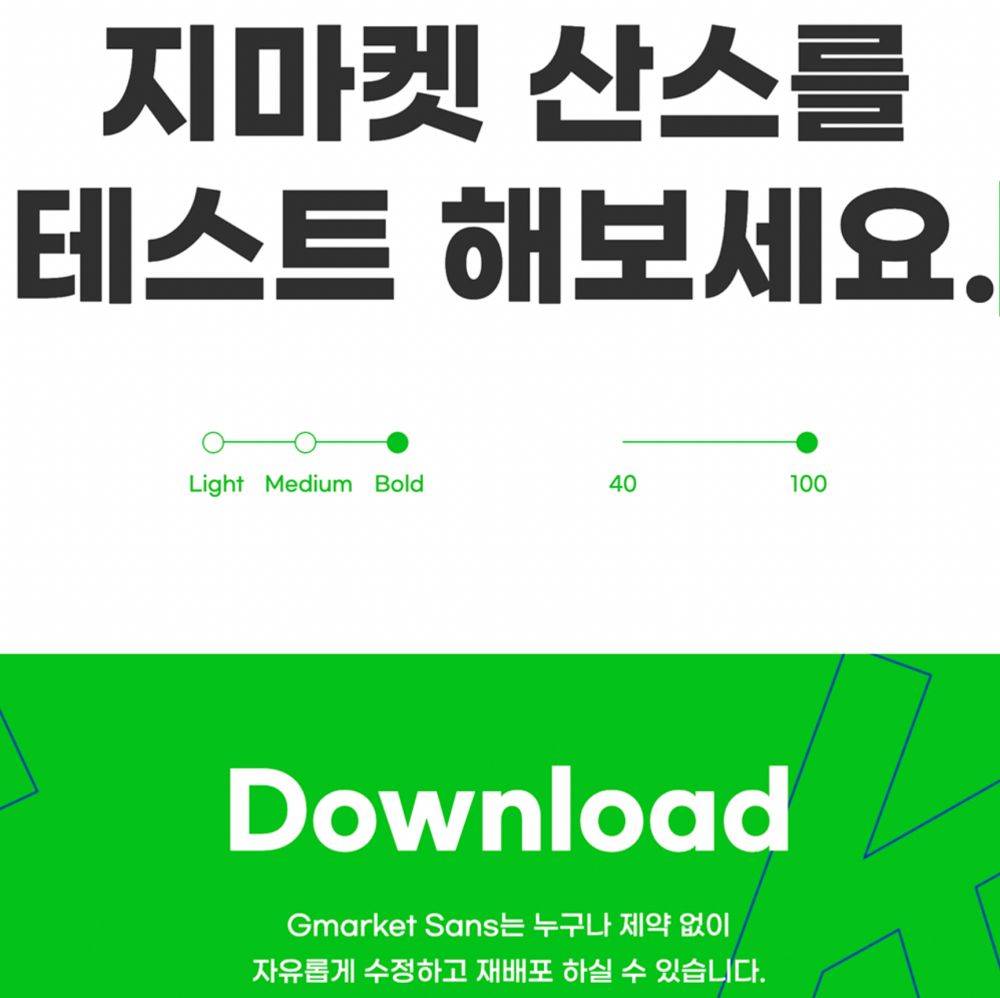 Gmarket<br>Font